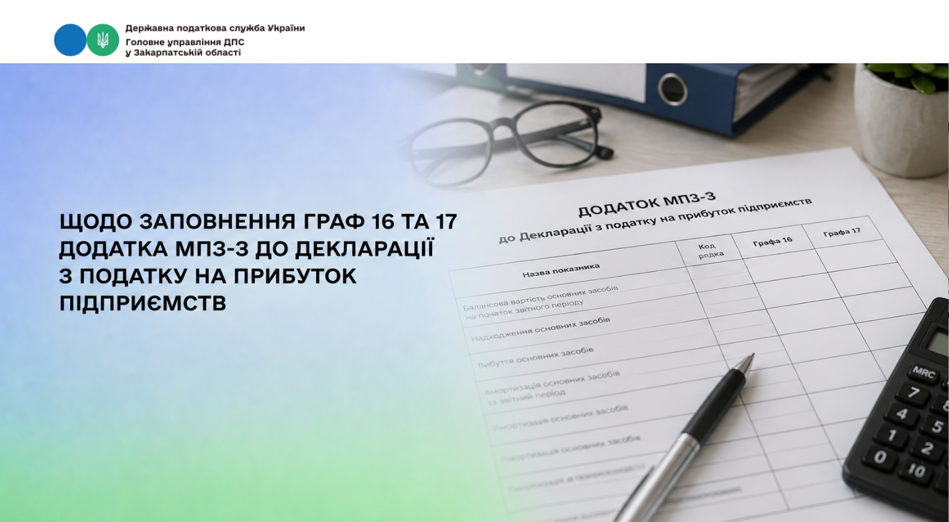 Порядок заповнення Податкової декларації з податку на прибуток підприємств