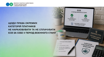 Чи діє право ФОП та самозайнятих осіб не сплачувати ЄСВ за себе під час воєнного стану