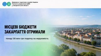 Місцеві бюджети Закарпаття отримали понад 135 млн грн податку на нерухомість