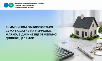 Яким чином обчислюється сума податку на нерухоме майно, відмінне від земельної ділянки, для ФО? 