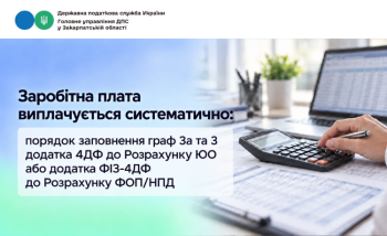 Як заповнюється додаток 4ДФ до Розрахунку ЮО або додаток ФІЗ-4ДФ до Розрахунку ФОП / НПД податковими агентами,  якщо заробітна плата виплачується систематично?