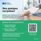 Податки, сплачені за кордоном: як їх зарахувати при декларуванні доходів в Україні. Фото № 3/2