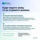 Довідка про податкове резидентство: як отримати та які документи потрібні. Фото № 3/2