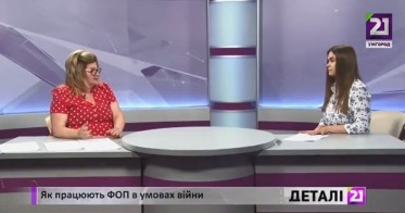 Марія Бадида про те, як в Ужгороді підприємці адаптувались до нових умов та як сплачують податки (ВІДЕО)