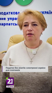 Податки без візитів: електронні сервіси для платників