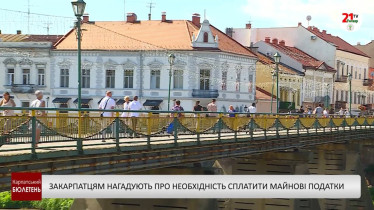 Закарпатцям нагадують про необхідність сплатити майнові податки