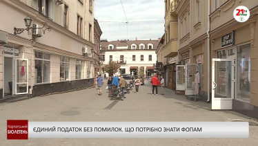 Єдиний податок без помилок, що потрібно знати ФОПам