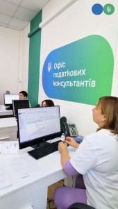 Річниця роботи Офісу податкових консультантів