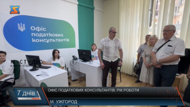 Офіс податкових консультантів: рік роботи