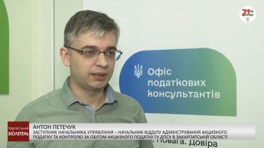 Акцизна марка - перевірка на легальність